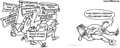 Карикатура на freelance